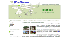 Desktop Screenshot of bazy-otdyha.ru